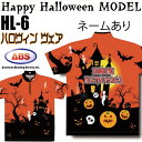 ABS ボウリングウェア HL-6 ハロウィン ネーム付き ハッピーハロウィンモデル SS-3L メンズ レディース ポロシャツ ユニフォーム ボウリング ボウ...