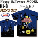 ABS ボウリングウェア HL-8 ハロウィン ネーム付き ハッピーハロウィンモデル SS-3L メンズ レディース ポロシャツ ユニフォーム ボウリング ボウ...