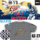 ゴジラ ボウリングウェア 和柄 ゴジラ足跡 GZ-27 ネーム付き SS-3L メンズ レディース ABS ゴジラボウリングコレクション ポロシャツ ユニフォー...