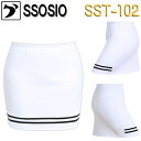 ソシオ ボウリングスカート SKT-102 SS-2XL レディース ボウリングウェア スカート ボウリング ボウリンググッズ SSOSIO