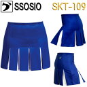 ソシオ ボウリングスカート SKT-109 SS-2XL レディース ボウリングウェア スカート ボウリング ボウリンググッズ SSOSIO