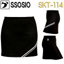 ソシオ ボウリングスカート SKT-114 SS-2XL レディース ボウリングウェア スカート ボウリング ボウリンググッズ SSOSIO