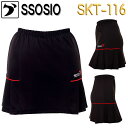 ソシオ ボウリングスカート SKT-116 SS-2XL レディース ボウリングウェア スカート ボウリング ボウリンググッズ SSOSIO