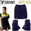 ソシオ ボウリングスカート SKT-123 SS-2XL レディース ボウリングウェア スカート ボウリング ボウリンググッズ SSOSIO
