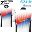 ソシオ ボウリングウェア SST-52224 ネーム付き S-4XL メンズ SSOSIO ジップアップシャツ ユニフォーム ボウリング ボウリンググッズ 名入...