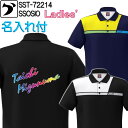 ソシオ ボウリングウェア SST-72214 ネーム付き SS-XL レディース SSOSIO ジップアップシャツ ユニフォーム ボウリング ボウリンググッズ ...
