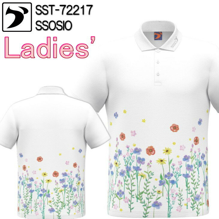ソシオ ボウリングウェア SST-72217 ネーム無し SS-XL レディース SSOSIO ジップアップシャツ ユニフォーム ボウリング ボウリンググッズ 名入れ無し