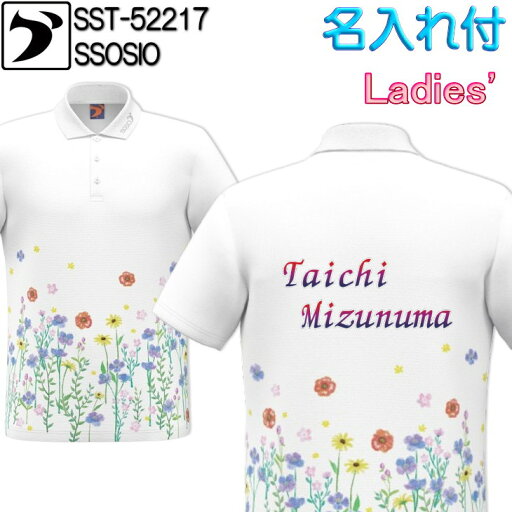 ソシオ ボウリングウェア SST-72217 ネーム付き SS-XL レディース SSOSIO ジップアップシャツ ユニフォーム ボウリング ボウリンググッズ 名入れ付き ソシオ ボウリングウェア SST-72217 ネーム付き SS-XL レディース SSOSIO ジップアップシャツ ユニフォーム ボウリング ボウリンググッズ 名入れ付き