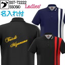 ソシオ ボウリングウェア SST-72222 ネーム付き SS-XL レディース SSOSIO ジップアップシャツ ユニフォーム ボウリング ボウリンググッズ ...