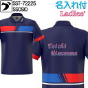 ソシオ ボウリングウェア SST-72225 ネーム付き SS-XL レディース SSOSIO ジップアップシャツ ユニフォーム ボウリング ボウリンググッズ ...