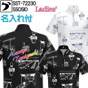 ソシオ ボウリングウェア SST-72230 ネーム付き SS-XL レディース SSOSIO ジップアップシャツ ユニフォーム ボウリング ボウリンググッズ ...