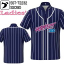 ソシオ ボウリングウェア SST-72232 ネーム無し SS-XL レディース SSOSIO ジップアップシャツ ユニフォーム ボウリング ボウリンググッズ ...