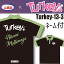 ターキー! ボウリングウェア Turkey-13-3 一ノ瀬さゆりカラー グリーン ネーム付き SS-3L メンズ レディース ABS Turkey! ポロシャツ ユニフォーム ボウリング ボウリンググッズ 名入れ付き