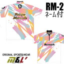 リマーク ボウリングウェア セカンド 受注生産 ネーム付き SS-3L メンズ レディース ボウリングシャツ ジップアップ ユニフォーム ボウリング ボウリング...