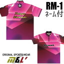 リマーク ボウリングウェア ファースト 受注生産 ネーム付き SS-3L メンズ レディース ボウリングシャツ ジップアップ ユニフォーム ボウリング ボウリン...