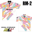 リマーク ボウリングウェア セカンド 受注生産 ネーム無し SS-3L メンズ レディース ボウリングシャツ ジップアップ ユニフォーム ボウリング ボウリング...