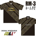 リマーク ボウリングウェア サード 受注生産 ネーム付き SS-3L メンズ レディース ボウリングシャツ ジップアップ ユニフォーム ボウリング ボウリンググ...