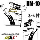 リマーク ボウリングウェア 10th 受注生産 ネーム付き SS-3L メンズ レディース ボウリングシャツ ジップアップ ユニフォーム ボウリング ボウリング...