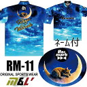 リマーク ボウリングウェア 受注生産 ネーム付き RM-11 SS-3L メンズ レディース ボウリングシャツ ジップアップ ユニフォーム ボウリング ボウリン...