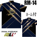 リマーク ボウリングウェア 受注生産 ネーム付き RM-14 SS-3L メンズ レディース ボウリングシャツ ジップアップ ユニフォーム ボウリング ボウリン...