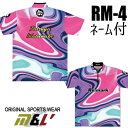 リマーク ボウリングウェア 4th 受注生産 ネーム付き SS-3L メンズ レディース ボウリングシャツ ジップアップ ユニフォーム ボウリング ボウリンググ...