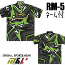 リマーク ボウリングウェア 5th 受注生産 ネーム付き SS-3L メンズ レディース ボウリングシャツ ジップアップ ユニフォーム ボウリング ボウリンググ...