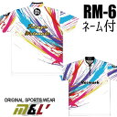 リマーク ボウリングウェア 6th 受注生産 ネーム付き SS-3L メンズ レディース ボウリングシャツ ジップアップ ユニフォーム ボウリング ボウリンググ...