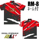 リマーク ボウリングウェア 8th 受注生産 ネーム付き SS-3L メンズ レディース ボウリングシャツ ジップアップ ユニフォーム ボウリング ボウリンググッズ ゴルフ ゴルフウェア その1