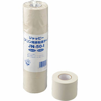 JAPPY ジャッピー 因幡電機産業 JN-50-I エアコン用非粘着テープ 5巻入 