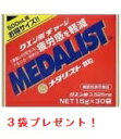 (1箱x30袋)さらに3袋プレゼント 株式会社アリスト MEDALIST メダリスト 機能性表示食品メダリスト クエン酸チャージ 【500mL用お得サイズ】(M...