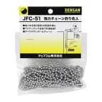 ジェフコム 強力チェーン釣り名人 チェーン長さ5m JFC-51