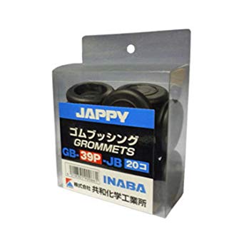 Rakuten - JAPPY（ジャッピー） 因幡電機産業 絶縁ゴムブッシング 取付穴径39mm 20個入パック GB-39P-JB