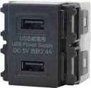 JAPPY(ジャッピー)因幡電機産業 USBコンセント USB給電用コンセント USB-R3701DG-JP ダークグレー