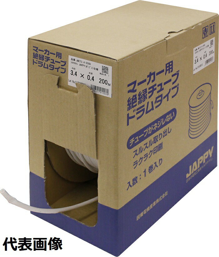 Rakuten - JAPPY （ジャッピー）因幡電機産業　マーカー用絶縁チューブドラム 150M巻き　JMZT6.0-150D
