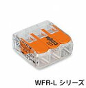 JAPPY(ジャッピー)因幡電機産業 ワンタッチコネクタ Lサイズ ワンタッチコネクタ 30コ WFR-3L-JP