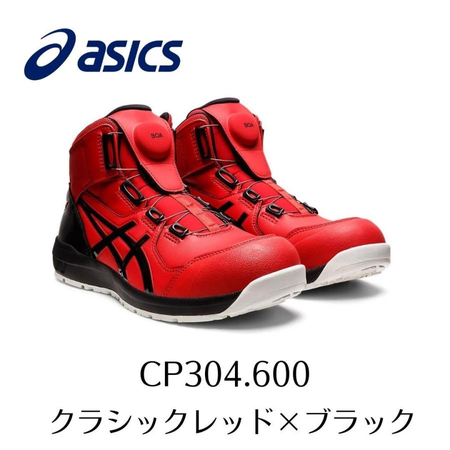 ASICS CP304 600 クラシックレッド　ブラック アシックス ウィンジョブ 安全靴 作業靴 Boa ボア セーフティー シューズ スニーカー 11-3