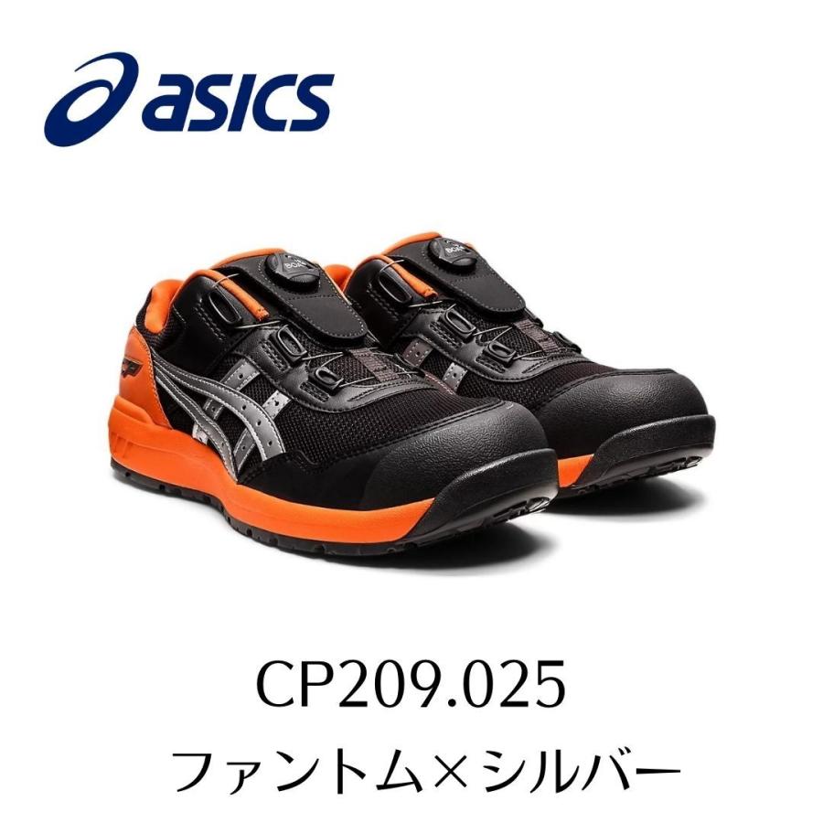 ASICS CP209 025　ファントム×シルバー　アシックス　ウィンジョブ　安全靴　作業靴　Boa　ボア セーフティー シューズ スニーカー 2-3