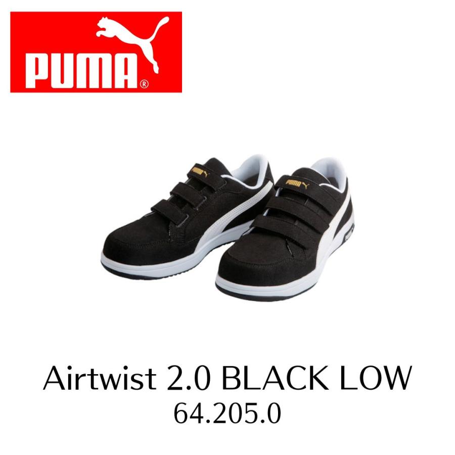PUMA　Airtwist 2.0　BLACK　No.64.205.0　エアツイスト2.0 ブラック　ロー　ベルト　安全靴　安全スニーカー　セーフティーシューズ