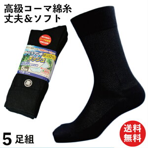 メンズ セットで販売でお得 蒸れにくいビジネスソックスのおすすめランキング キテミヨ Kitemiyo