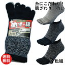 【本日当店pt5倍】靴下 メンズ ショート 5本指「強い+綿」糸の強度と風合いにこだわったZ撚糸 綿100% 軍足 杢 3足組 24.5〜27 PS626 ソッ...