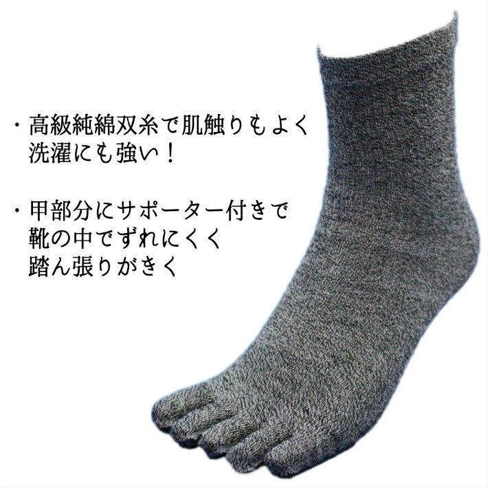 靴下 メンズ 5本指 5足セット 軍足 綿素材で履き心地快適 グレー サポータ付でずれにくい 24.5〜27cm C906 | 五本指 送料無料 五本指ソックス 作業用 安全靴用靴下 5本指ソックス 5本指靴下 作業用靴下 五本指靴下 まとめ買い セット