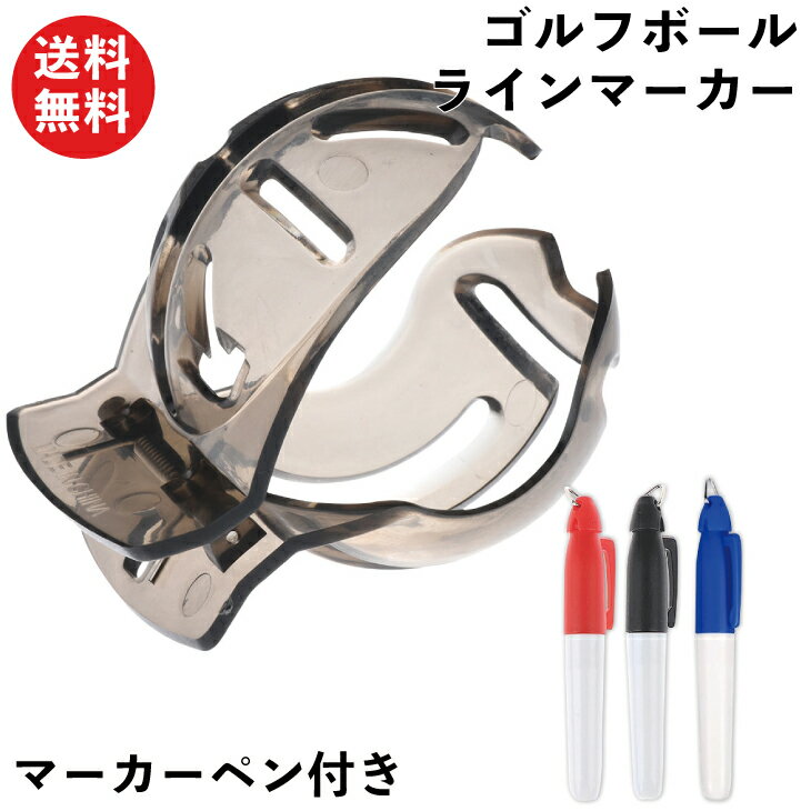 【本日当店pt5倍】ゴルフボールマーカー ラインマーカー 4点セット 簡単に線が引ける ゴルフボール クリップタイプ マーカーペン3本付き パッティング ライン引き AM220908 | セット テンプレート ボールマークアライメント クリップツール
