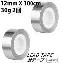 【本日当店pt5倍】ゴルフ 鉛テープ 鉛シート ウエイト メンテナンス用品 薄型 2個入り 30g 12mmx100cm( シルバー) AM220923 | ゴ...