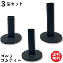 ゴム製ゴルフティー3個セット 55mm 65mm 80mm 黒 ティー ゴルフ用品 練習用 耐久性 ショート ロング ドライビングレンジ 安定 屋内 屋外 AM...