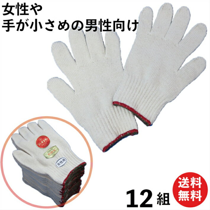 楽天市場】純綿 手袋の通販 楽天市場】純綿 手袋の通販