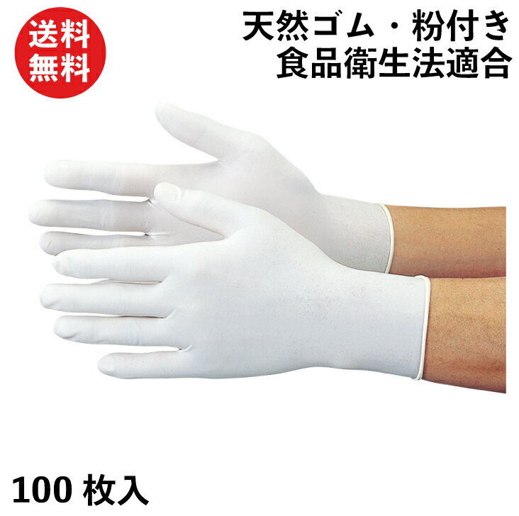 【限定クーポン有!】おたふく手袋 ゴム極ウス手袋 天然ゴム 使い捨て 100枚入り Mサイズ 343 ...