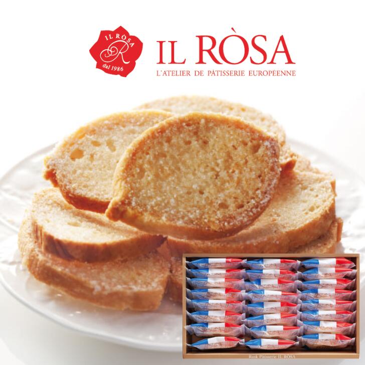 ラスク・パリジャン バニラ 24袋入り イルローザ IL ROSA RV-6 有名店 このお菓子ハマります！ 製造工場直送 送料無料 ギフト お取り寄せ 詰め合せ 御中元 御歳暮 母の日 父の日 敬老の日 バレンタイン ホワイトデー 誕生日 プレゼントのサムネイル