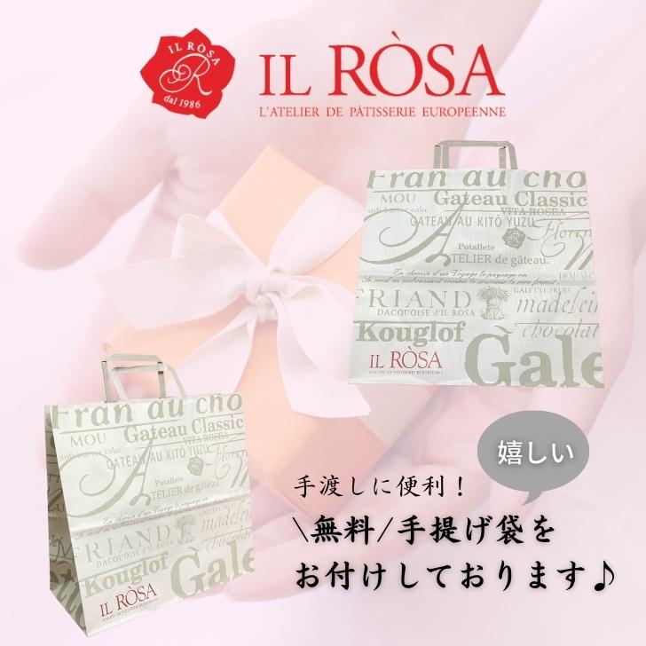 徳島銘菓マンマローザ24個入りイルローザILROSA有名店このお菓子ハマります!徳島県知事認定とくしま特選ブランド認定品製造工場直送送料無料ギフトお取り寄せ詰め合せ御中元御歳暮母の日父の日敬老の日バレンタインホワイトデー誕生日プレゼント