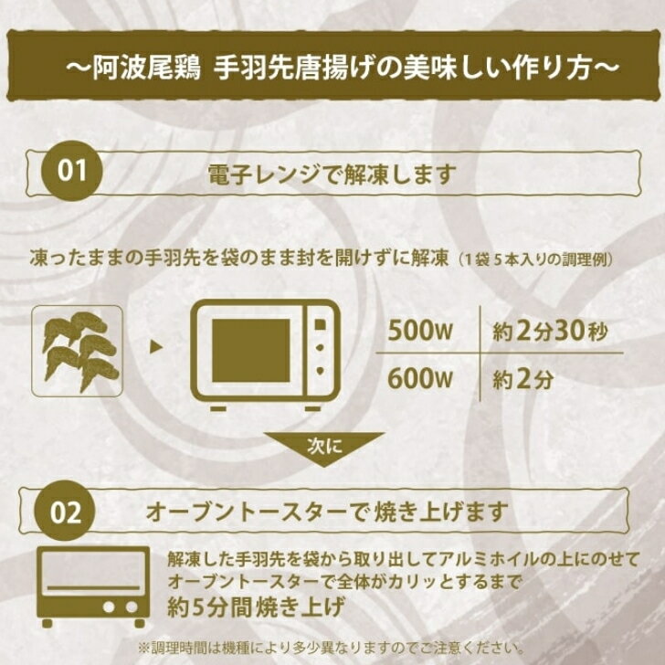 【阿波尾鶏手羽先唐揚げ20本】(5本入りtimes;4袋)尾鶏屋【ODORIYA】この手羽先唐揚げ絶対ハマります!全国1位の地鶏「阿波尾鶏」使用徳島県産揚げたて真空急速冷凍!しかも送料無料!【おつまみギフトご自宅贈り物惣菜国産】