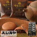ハレルヤ プレミアム金長まんじゅう 10個入り スイーツキッチン 市岡製菓 有名店 このお饅頭ハマります! 徳島県知事認定 とくしま特選ブランド認定品 製造工場...